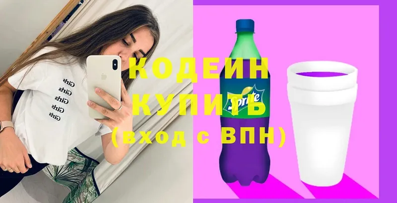 Кодеин Purple Drank  Людиново 