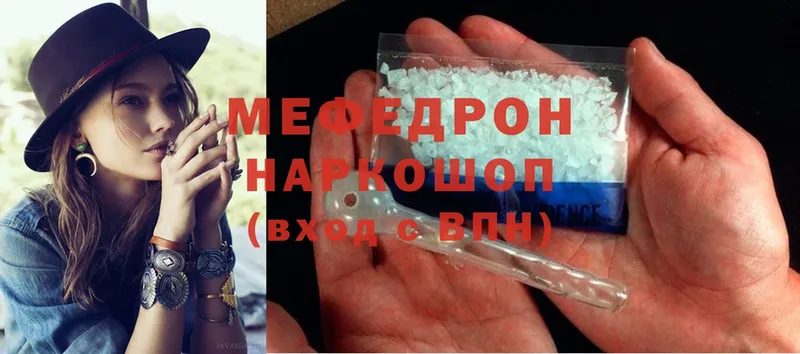 МЯУ-МЯУ mephedrone  наркотики  Людиново 