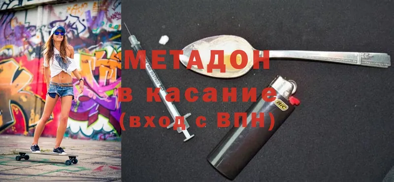 МЕТАДОН methadone  Людиново 